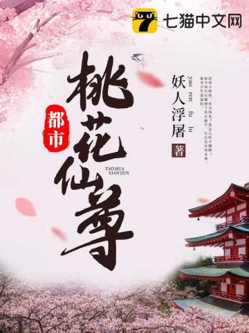 洛嬈 傅塵寰|第2251章